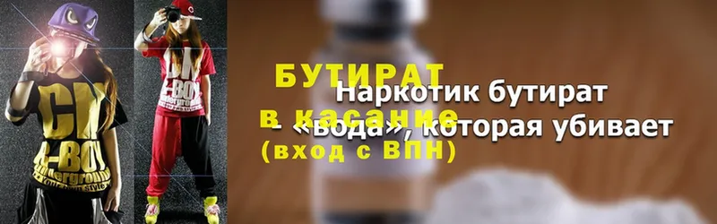 Бутират вода  Агрыз 