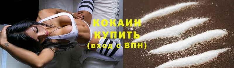 Cocaine 99%  это телеграм  Агрыз 