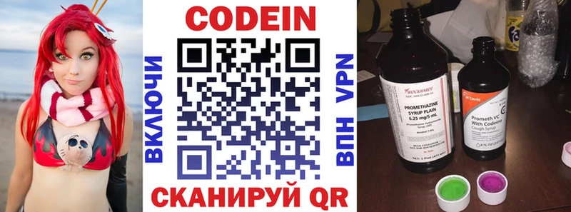 Кодеин Purple Drank Агрыз