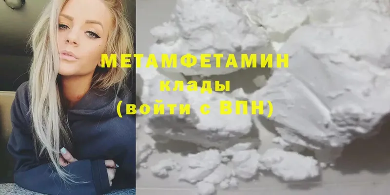 МЕТАМФЕТАМИН Methamphetamine  наркотики  Агрыз 